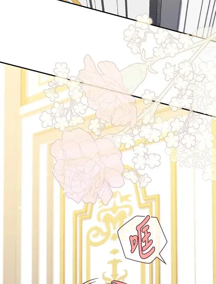 漫画《占卜的公女》第35话第36张图