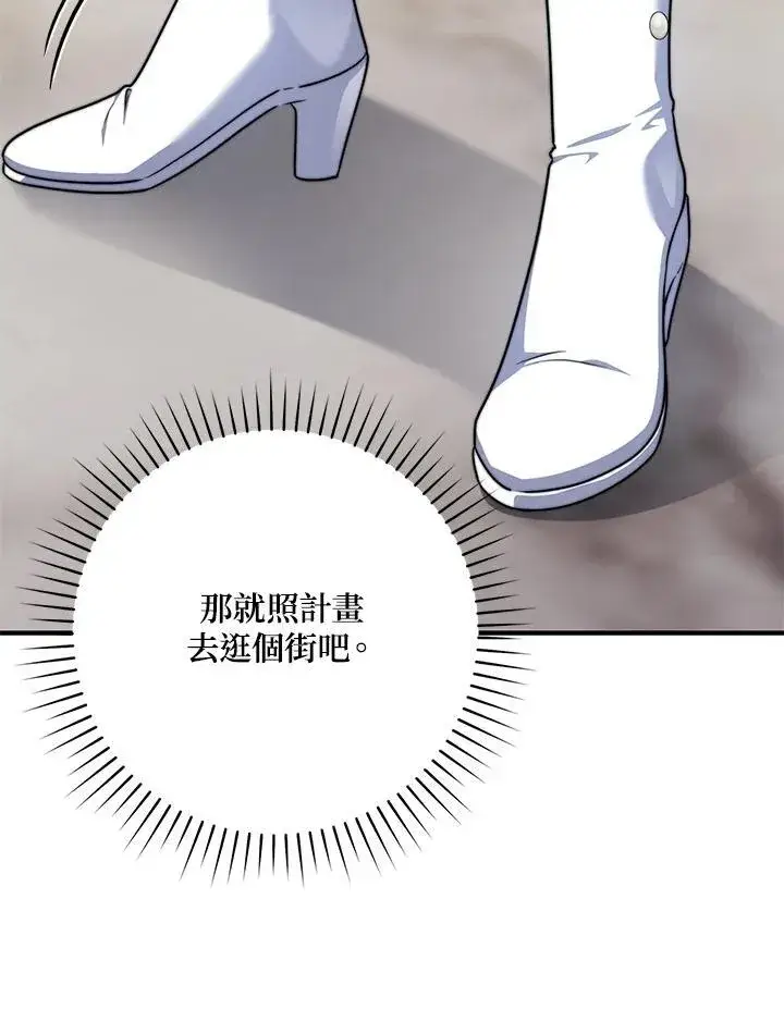 漫画《占卜的公女》第35话第39张图