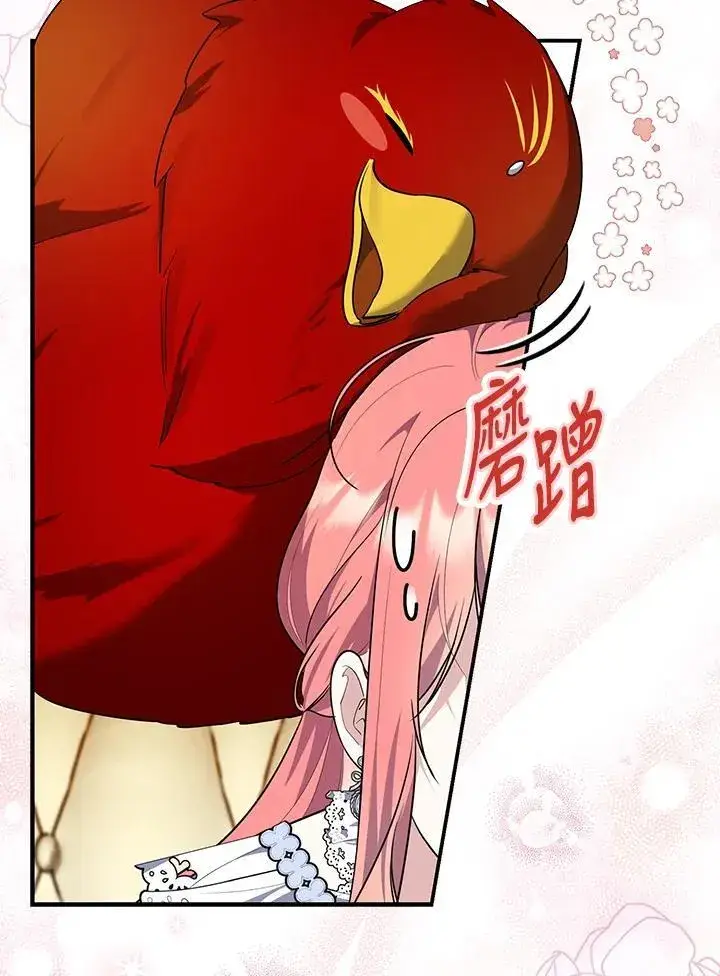漫画《占卜的公女》第35话第4张图