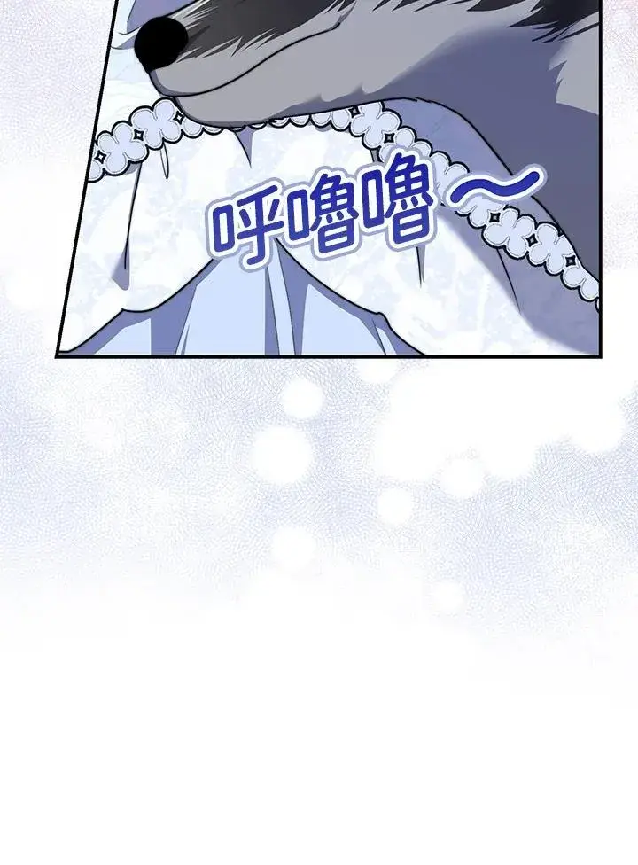 漫画《占卜的公女》第35话第6张图