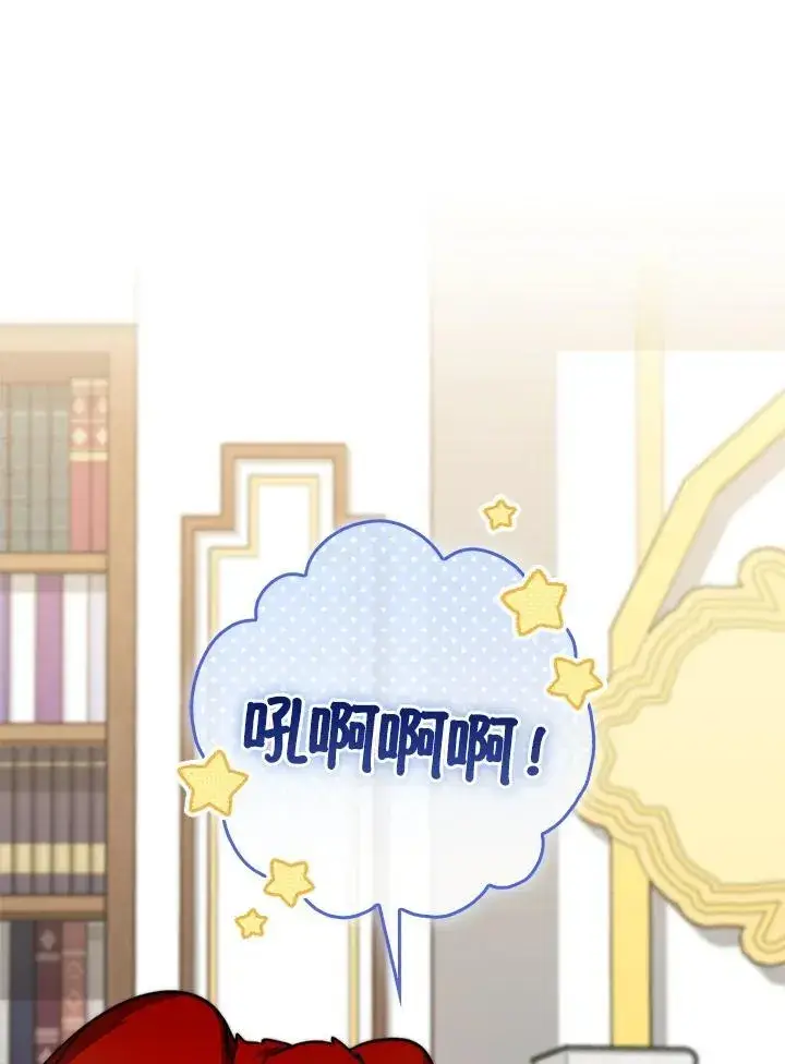 漫画《占卜的公女》第35话第7张图