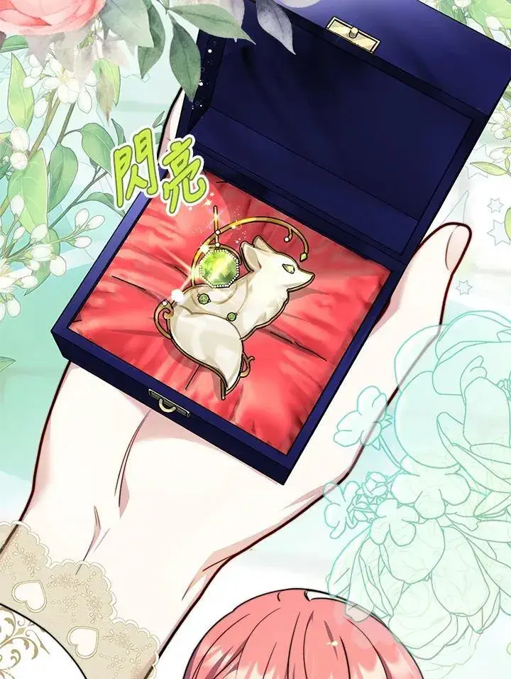 漫画《占卜的公女》第35话第80张图