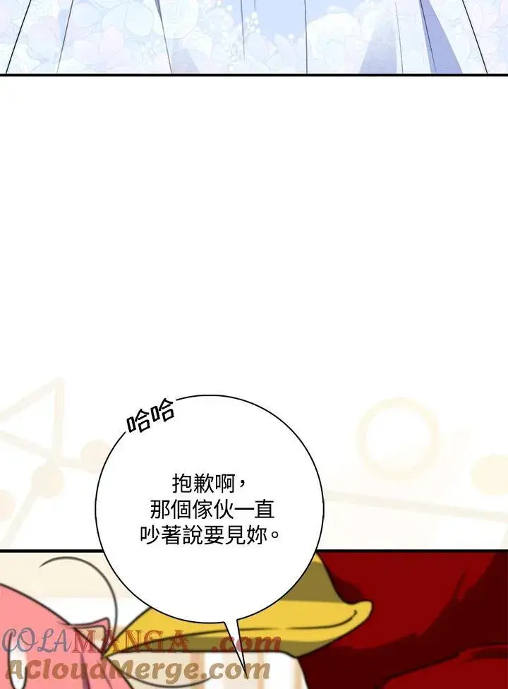 漫画《占卜的公女》第35话第9张图