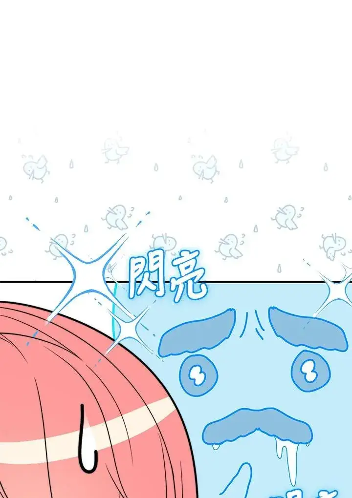 漫画《占卜的公女》第36话第114张图