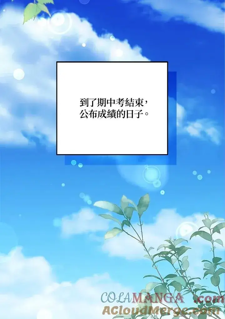 漫画《占卜的公女》第36话第121张图