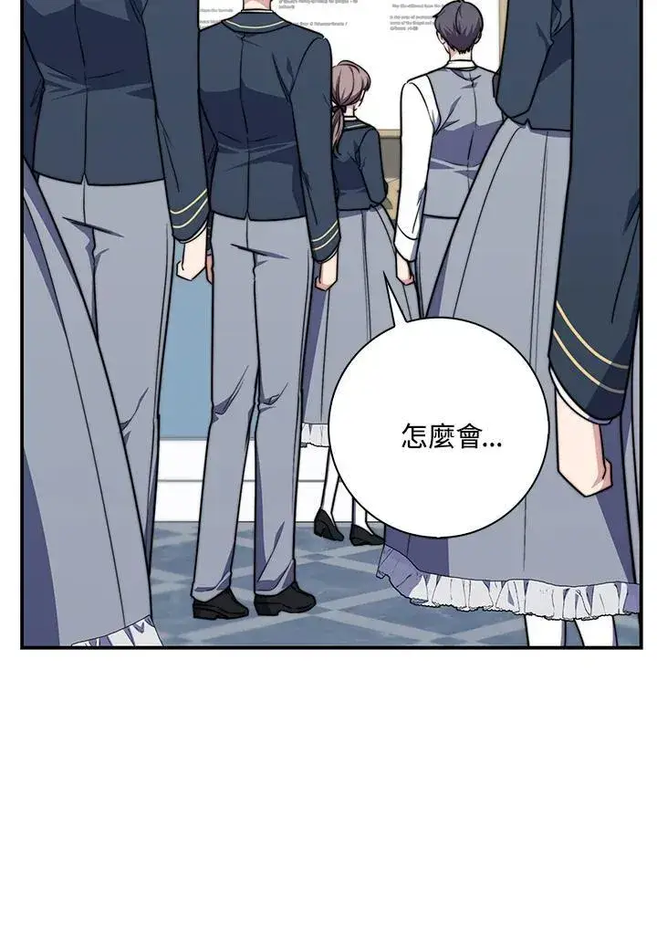漫画《占卜的公女》第36话第124张图