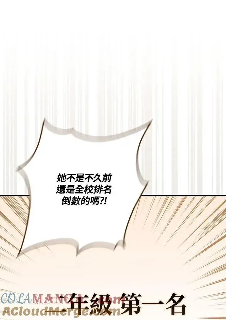 漫画《占卜的公女》第36话第125张图