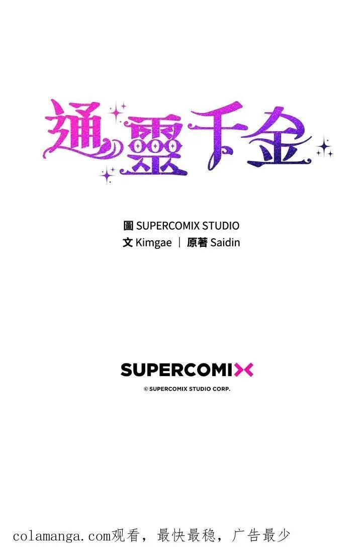 漫画《占卜的公女》第36话第127张图