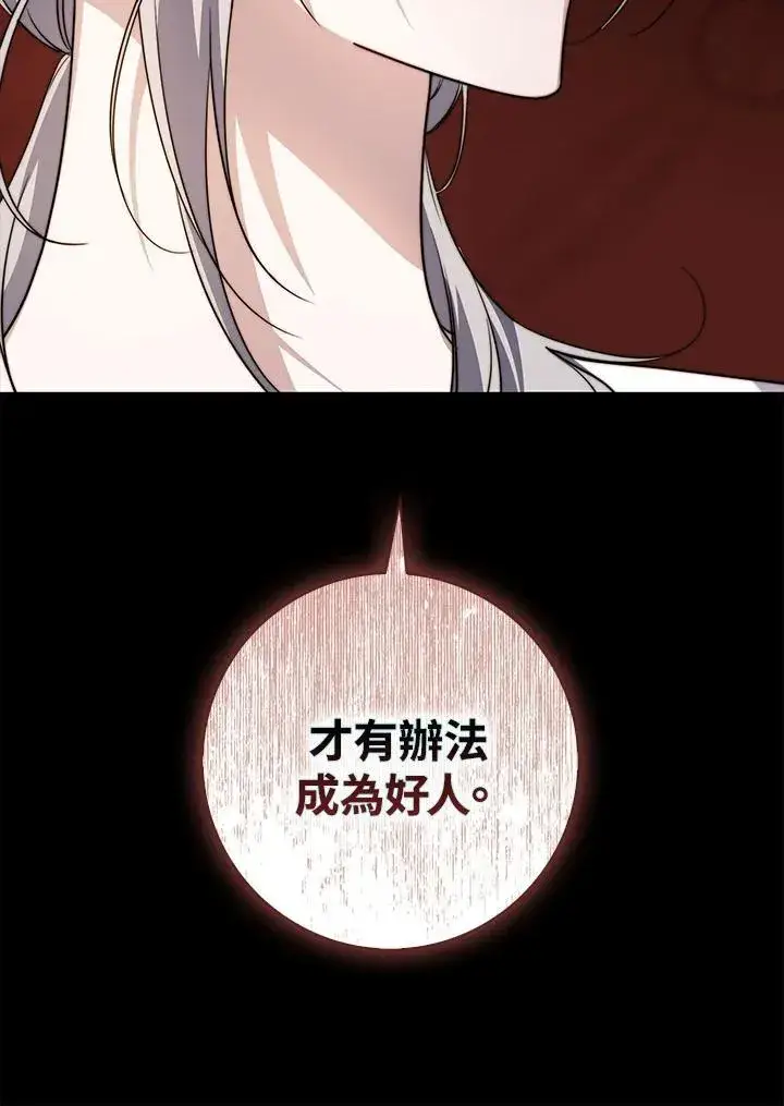 漫画《占卜的公女》第36话第14张图