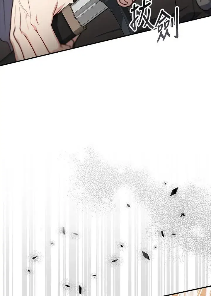 漫画《占卜的公女》第36话第20张图