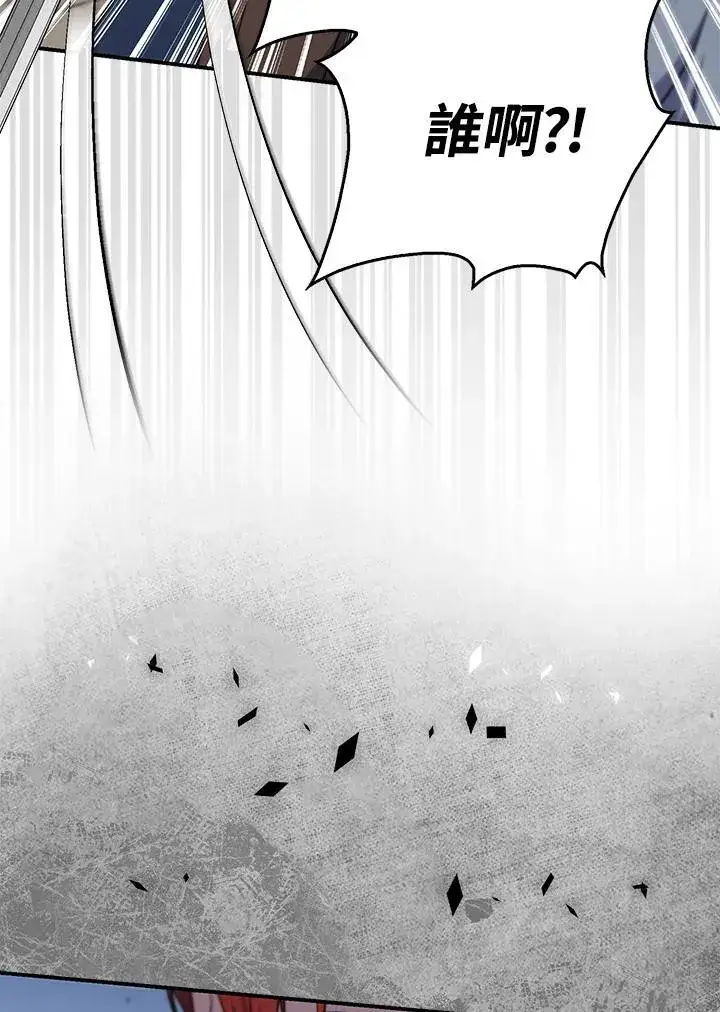 漫画《占卜的公女》第36话第22张图