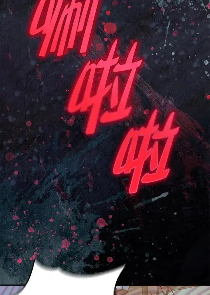 漫画《占卜的公女》第36话第24张图