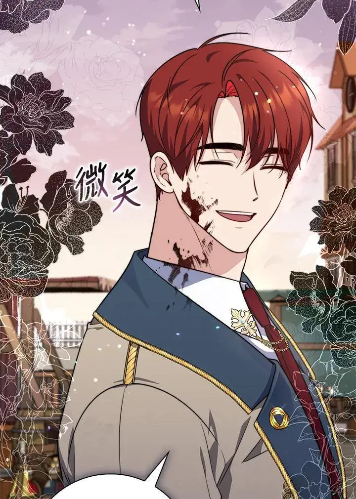 漫画《占卜的公女》第36话第30张图