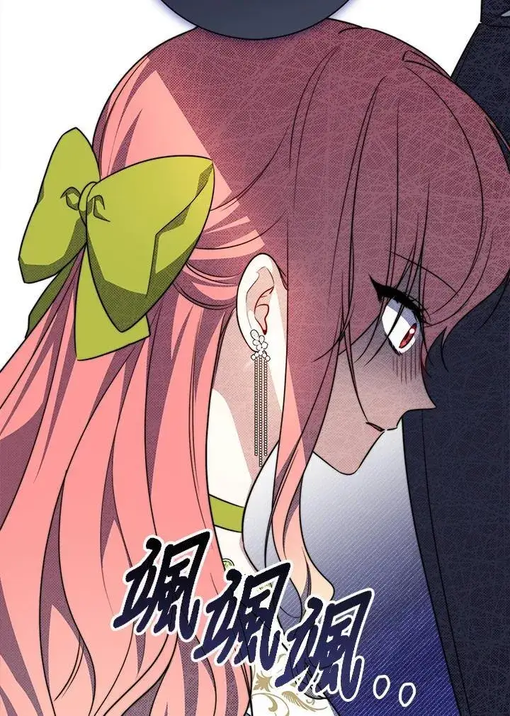 漫画《占卜的公女》第36话第36张图