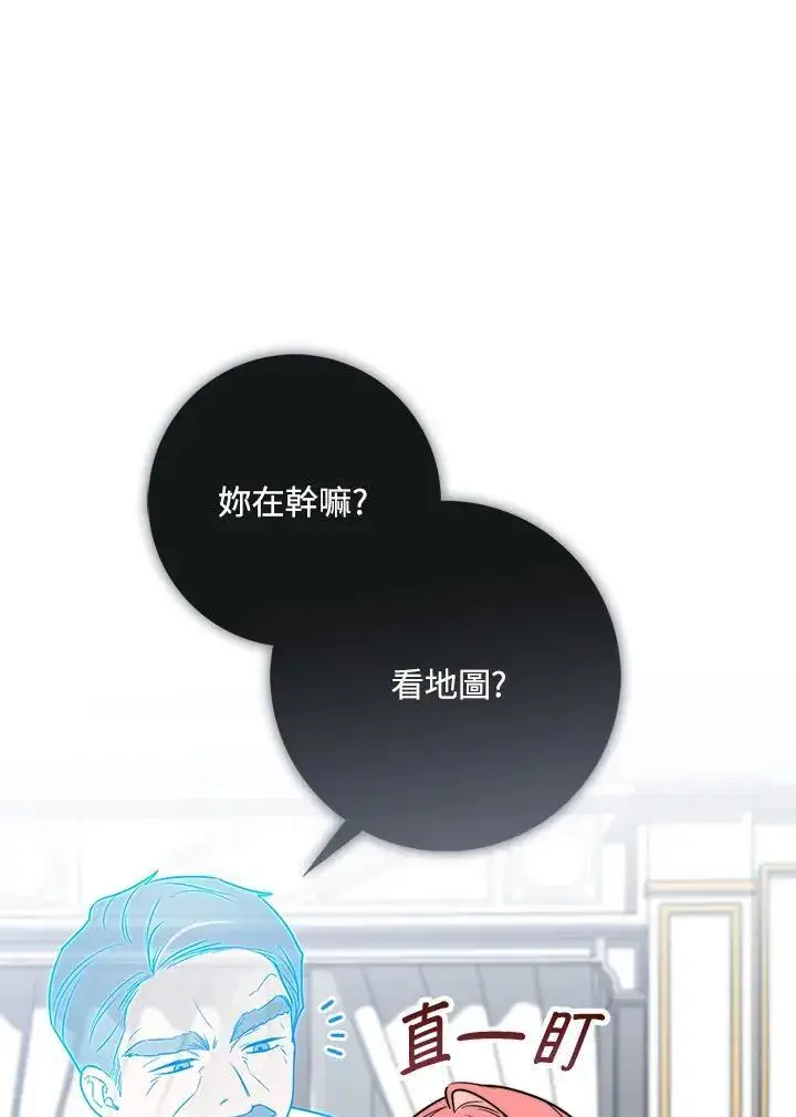 漫画《占卜的公女》第36话第39张图