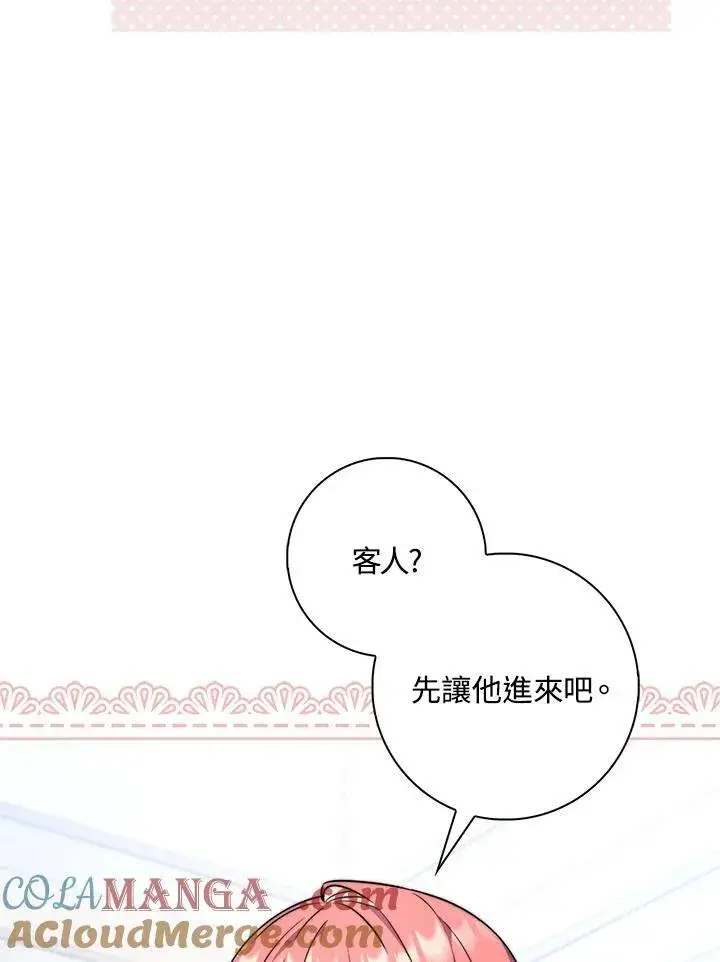 漫画《占卜的公女》第36话第49张图