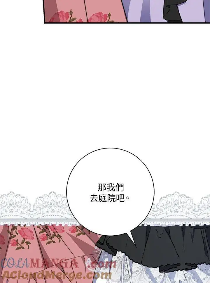 漫画《占卜的公女》第36话第61张图