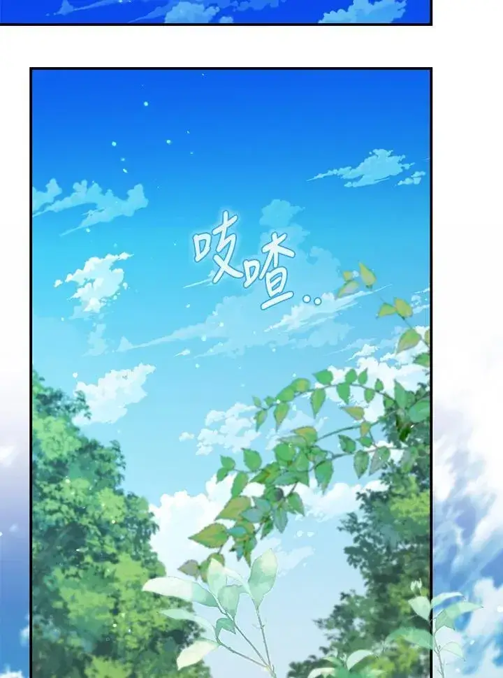 漫画《占卜的公女》第36话第64张图