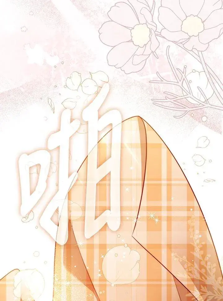 漫画《占卜的公女》第36话第72张图