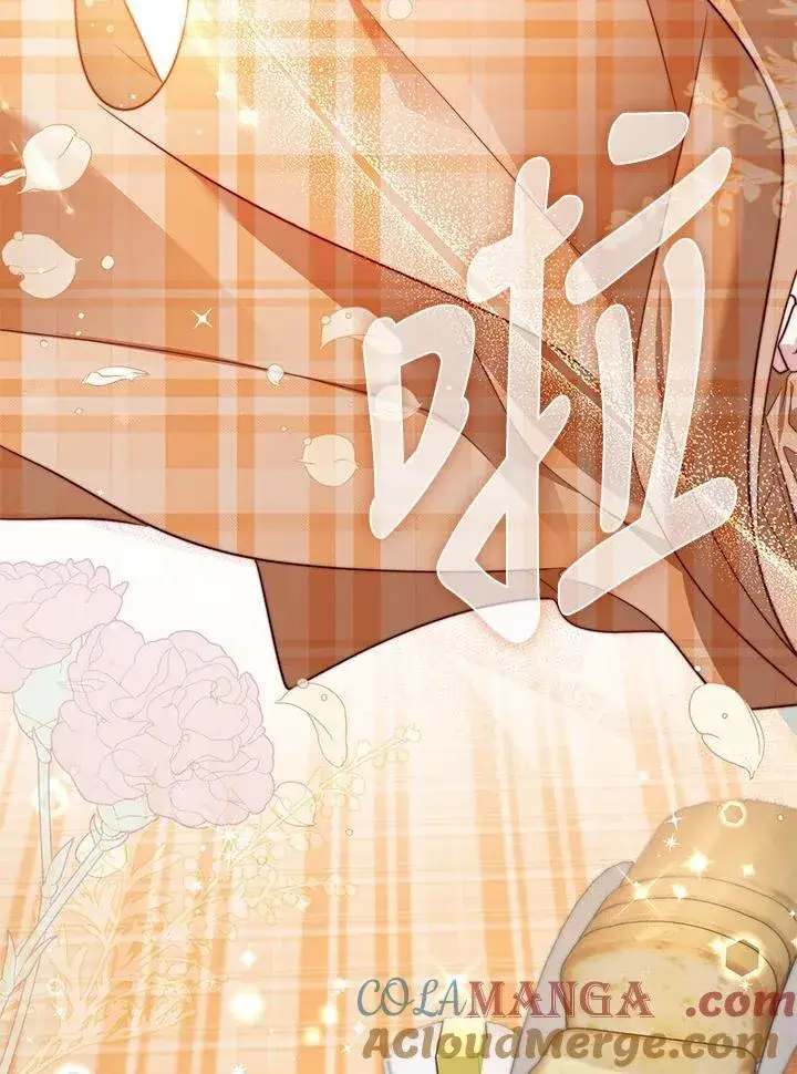 漫画《占卜的公女》第36话第73张图