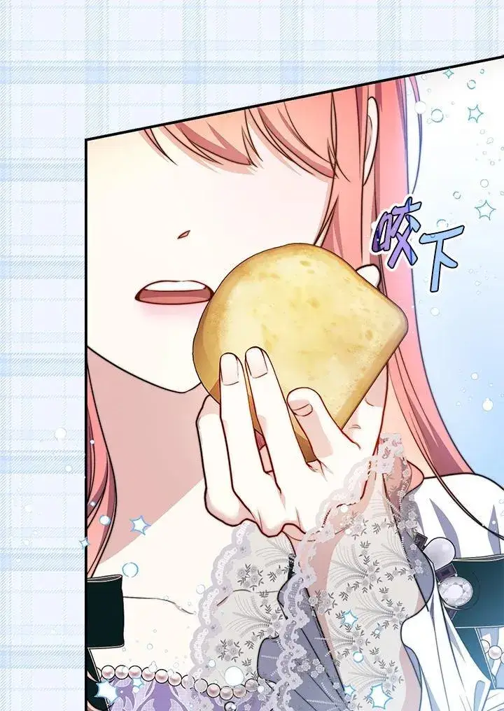 漫画《占卜的公女》第36话第86张图