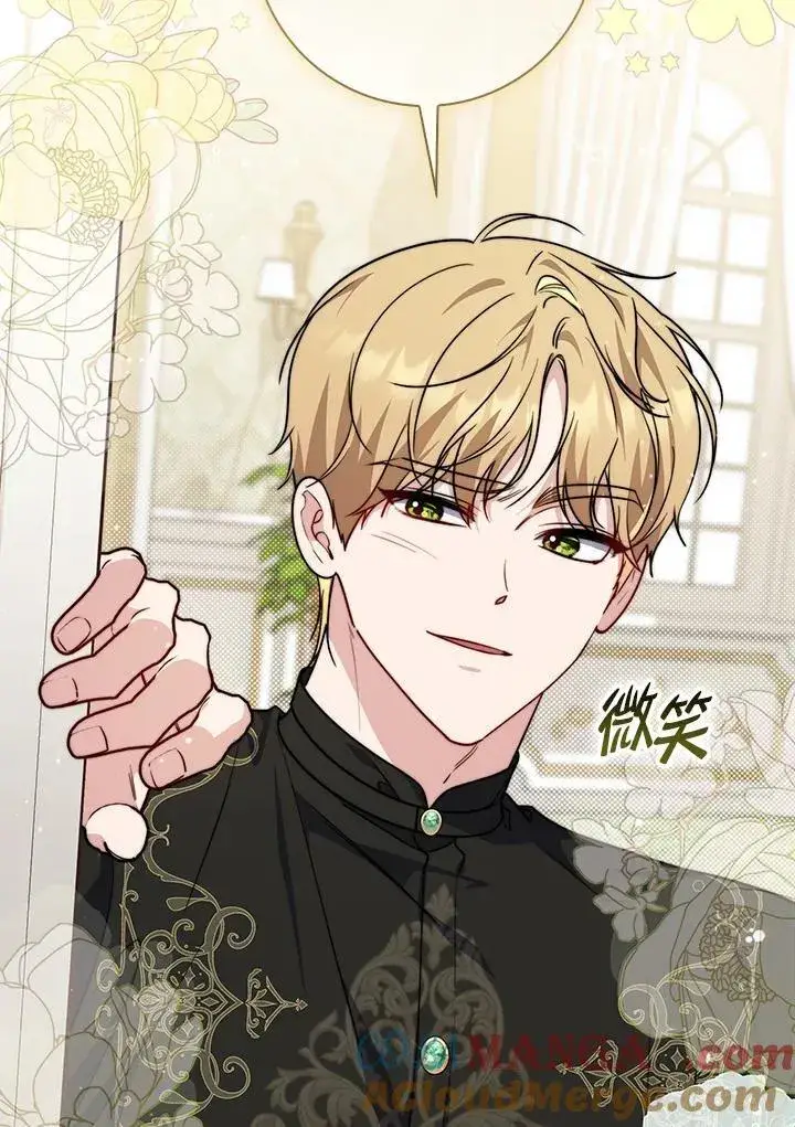 漫画《占卜的公女》第37话第125张图