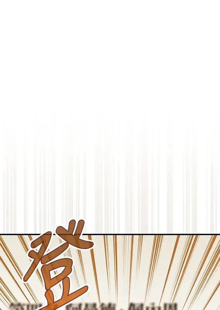 漫画《占卜的公女》第37话第15张图