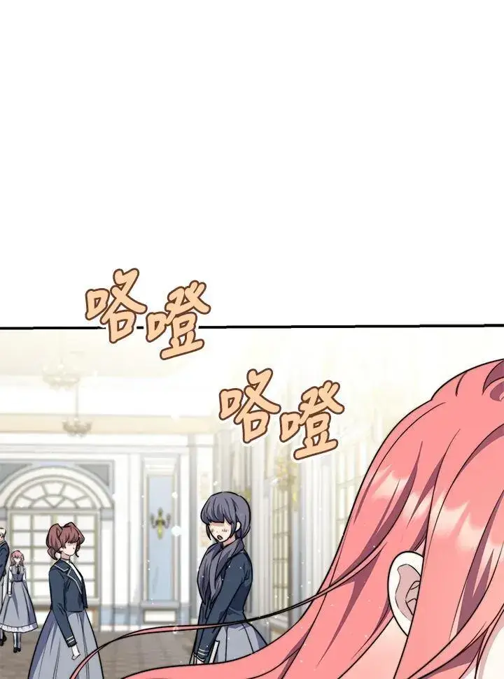 漫画《占卜的公女》第37话第2张图