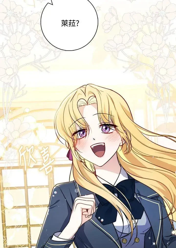漫画《占卜的公女》第37话第38张图