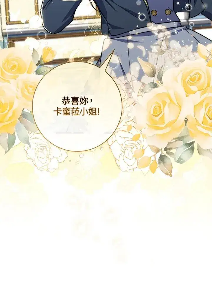漫画《占卜的公女》第37话第39张图