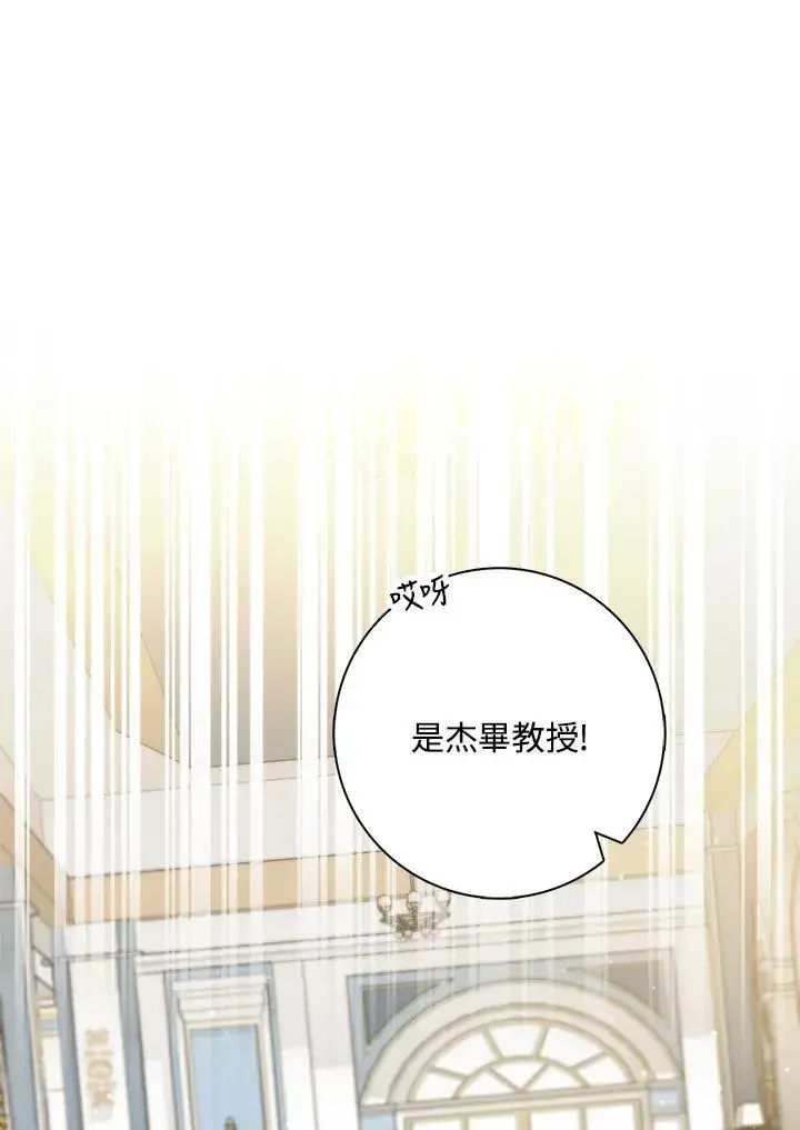 漫画《占卜的公女》第37话第52张图