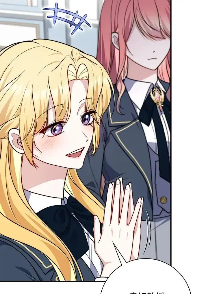 漫画《占卜的公女》第37话第60张图