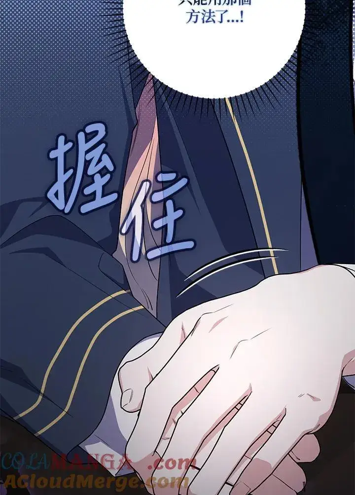 漫画《占卜的公女》第38话第101张图