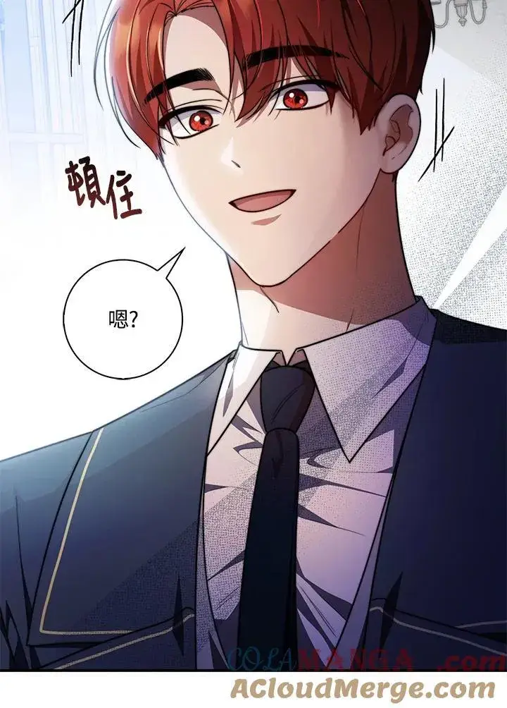 漫画《占卜的公女》第38话第121张图