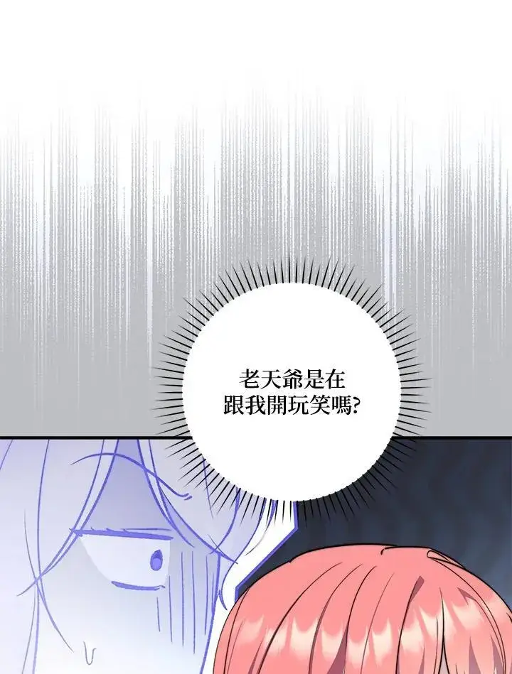 漫画《占卜的公女》第38话第15张图