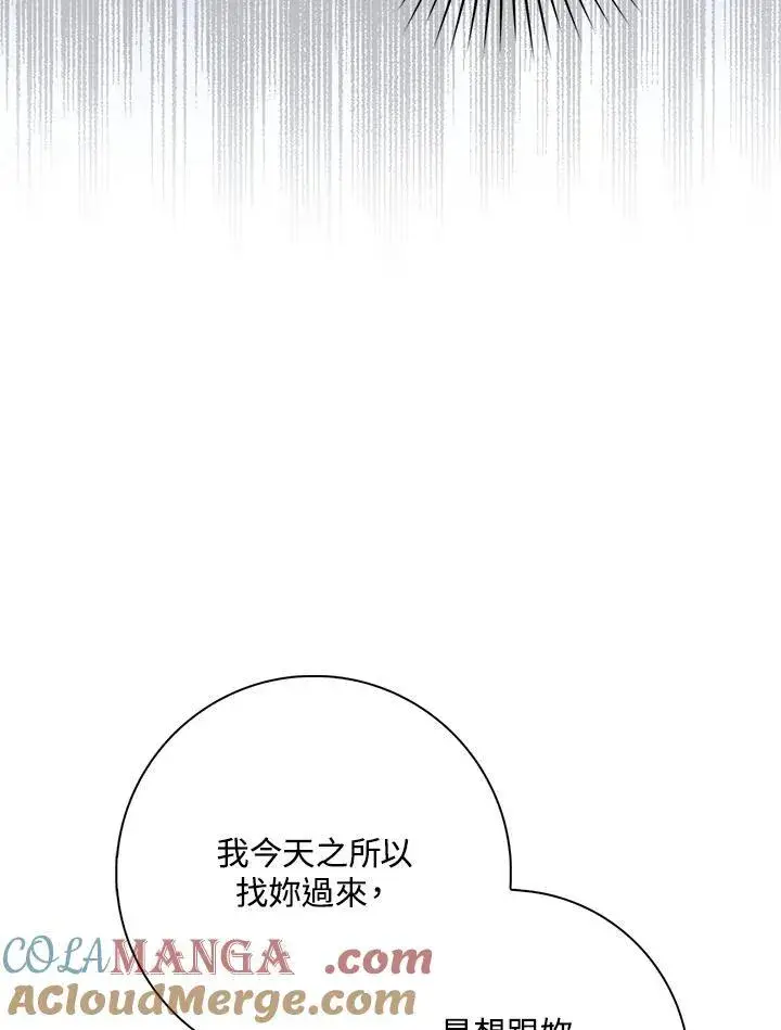 漫画《占卜的公女》第38话第17张图
