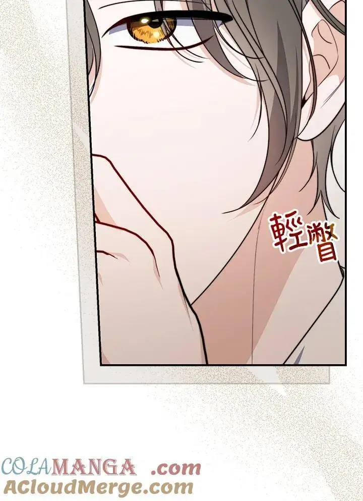 漫画《占卜的公女》第38话第29张图