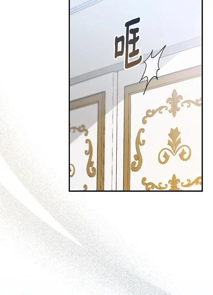 漫画《占卜的公女》第38话第42张图