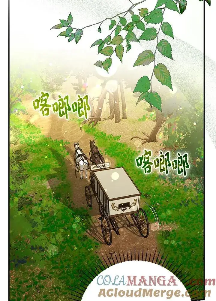 漫画《占卜的公女》第38话第5张图