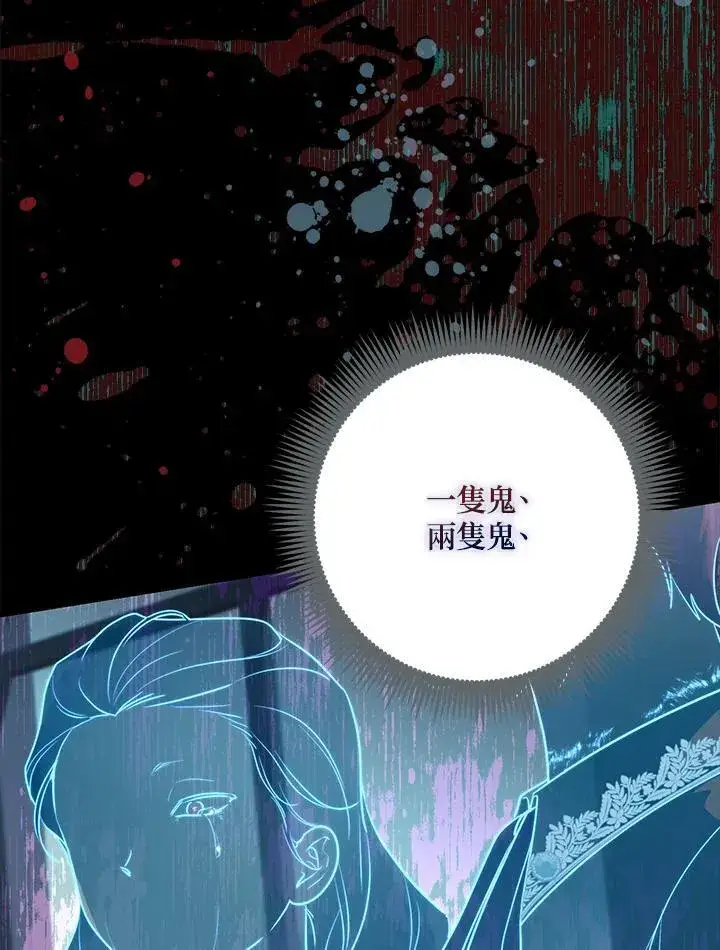 漫画《占卜的公女》第38话第50张图