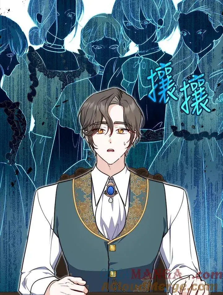 漫画《占卜的公女》第38话第53张图