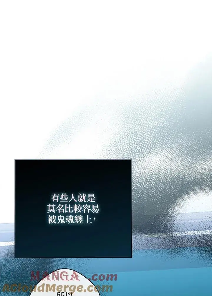 漫画《占卜的公女》第38话第57张图