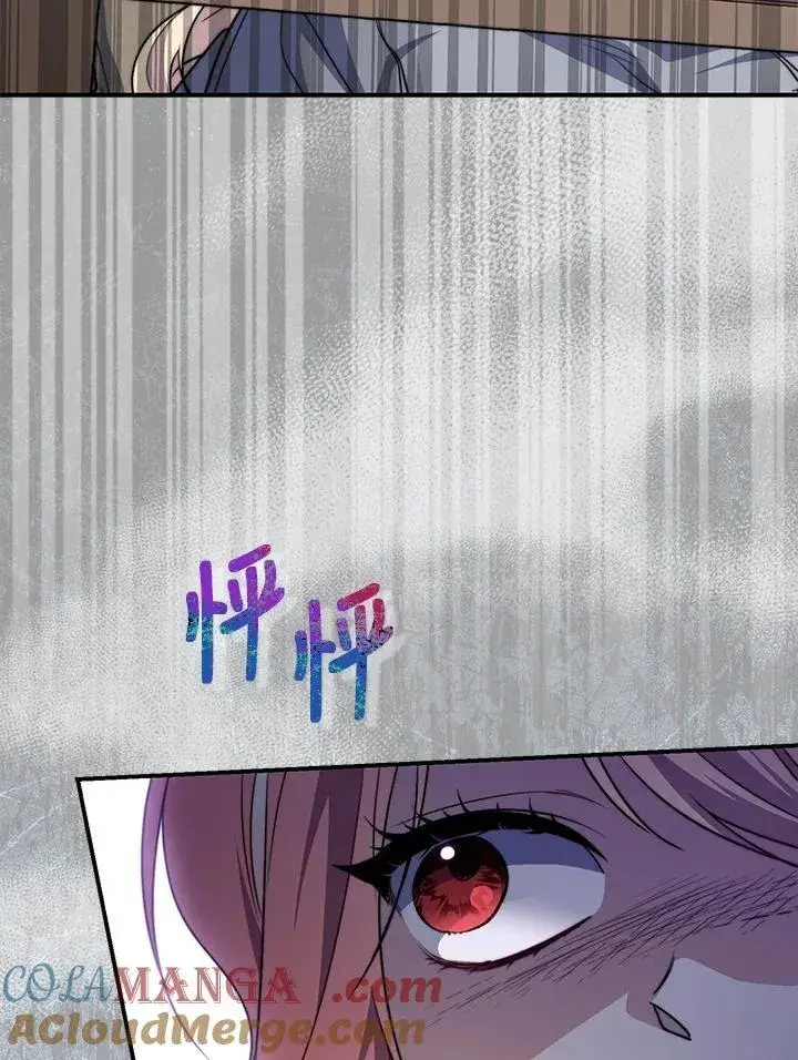 漫画《占卜的公女》第38话第73张图