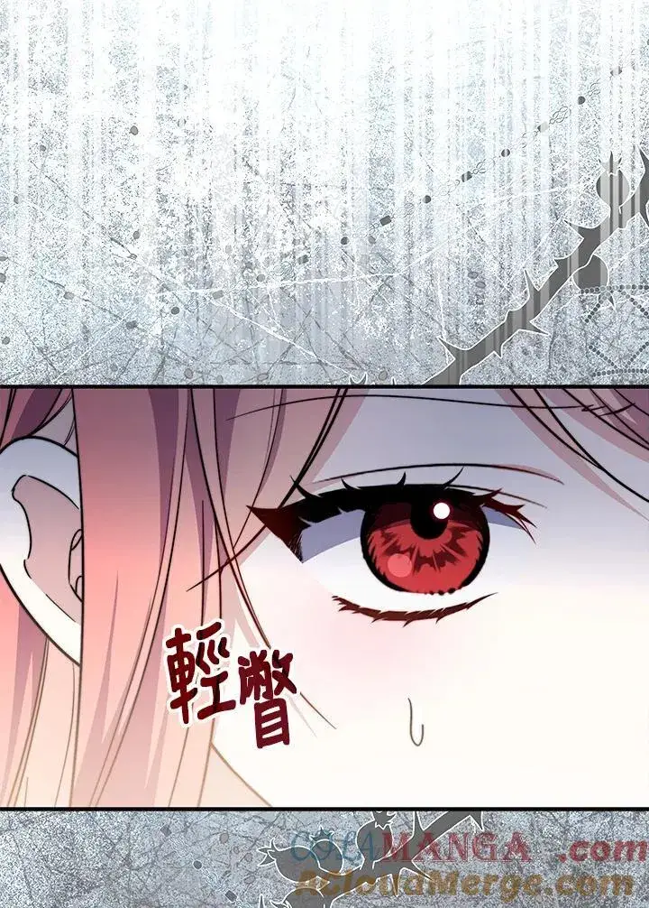 漫画《占卜的公女》第38话第81张图