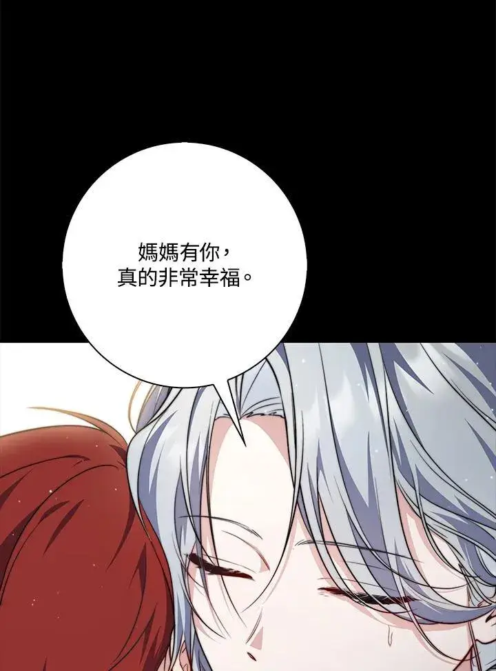 漫画《占卜的公女》第39话第10张图