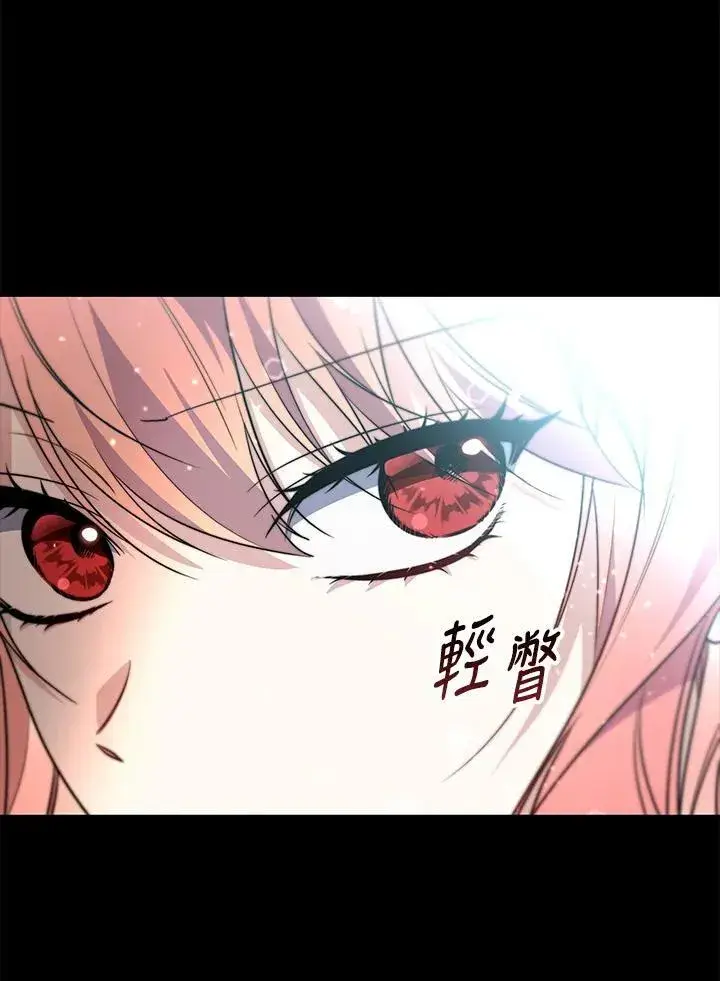 漫画《占卜的公女》第39话第110张图