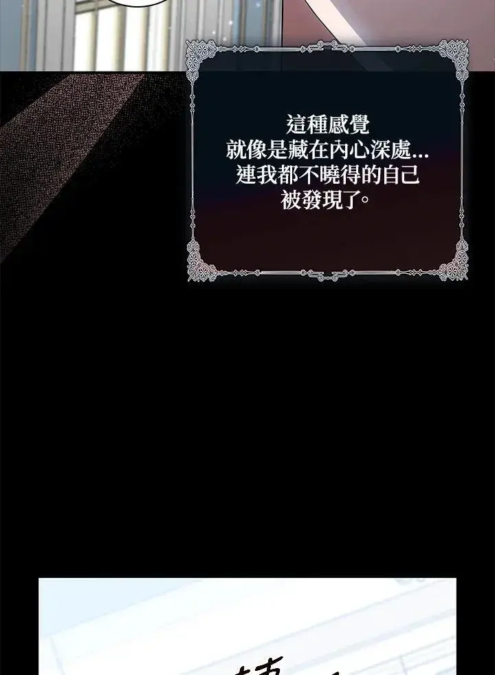 漫画《占卜的公女》第39话第112张图