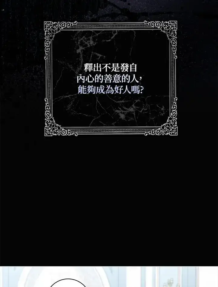 漫画《占卜的公女》第39话第116张图