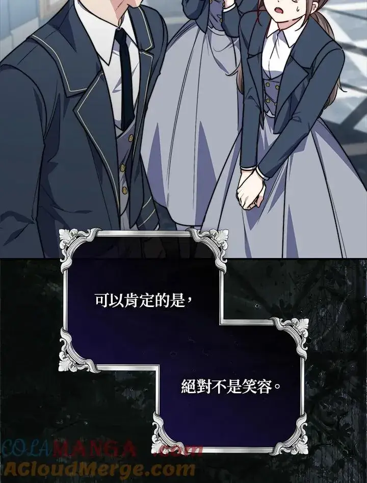 漫画《占卜的公女》第39话第121张图