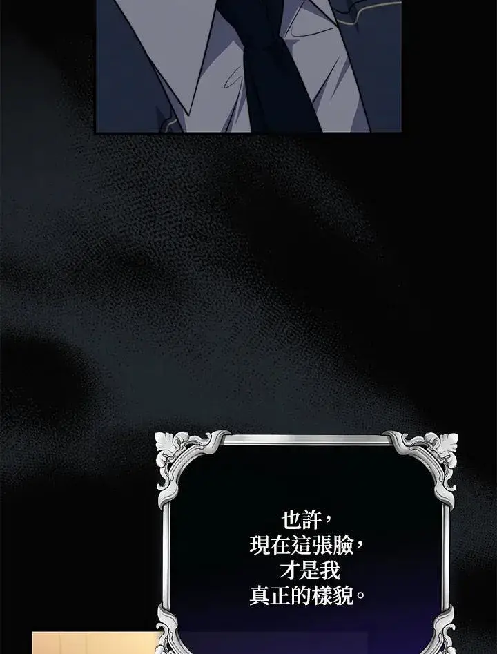 漫画《占卜的公女》第39话第123张图